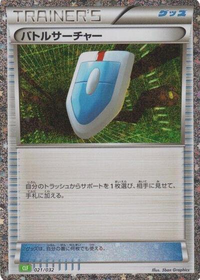 VS Seeker #21 Pokemon TCG Classic: Venusaur (Japanese)