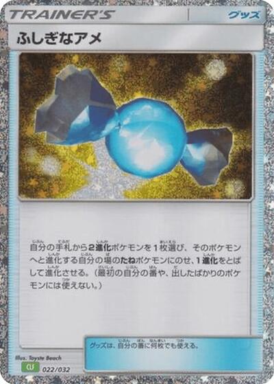 Rare Candy #22 Pokemon TCG Classic: Venusaur (Japanese)