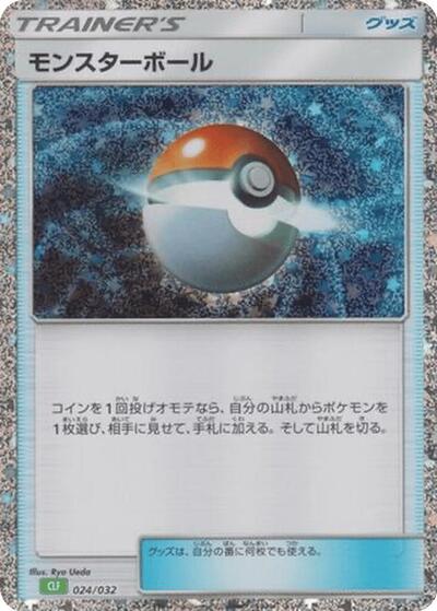 Poke Ball #24 Pokemon TCG Classic: Venusaur (Japanese)