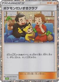 Pokemon Fan Club #27 Pokemon TCG Classic: Venusaur (Japanese)