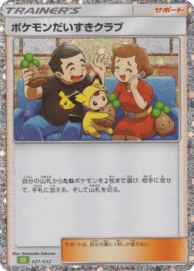 Pokemon Fan Club #27 Pokemon TCG Classic: Venusaur (Japanese)