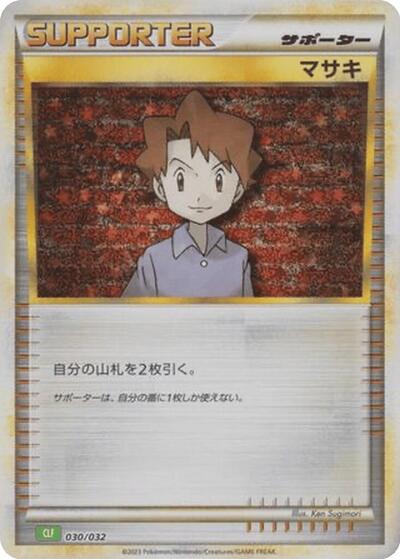 Bill #30 Pokemon TCG Classic: Venusaur (Japanese)