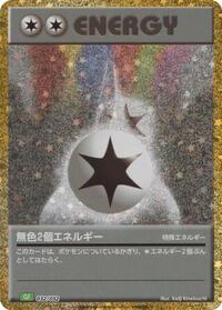 Double Colorless Energy #32 Pokemon TCG Classic: Venusaur (Japanese)