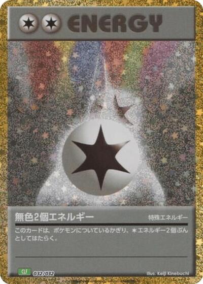 Double Colorless Energy #32 Pokemon TCG Classic: Venusaur (Japanese)