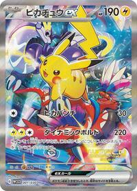 Pikachu ex #1 2023 World Championships Yokohama Deck: Pikachu (Japanese)