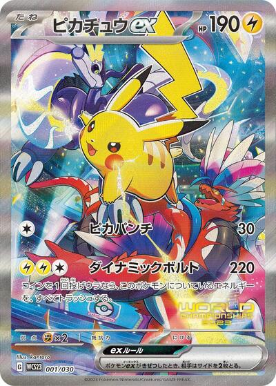 Pikachu ex — 2023 World Championships Yokohama Deck: Pikachu chase card