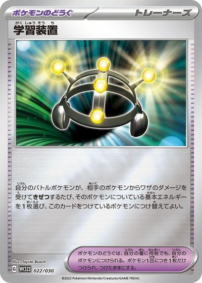 Exp. Share #22 2023 World Championships Yokohama Deck: Pikachu (Japanese)