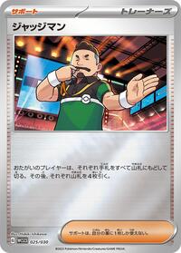 Judge #25 2023 World Championships Yokohama Deck: Pikachu (Japanese)