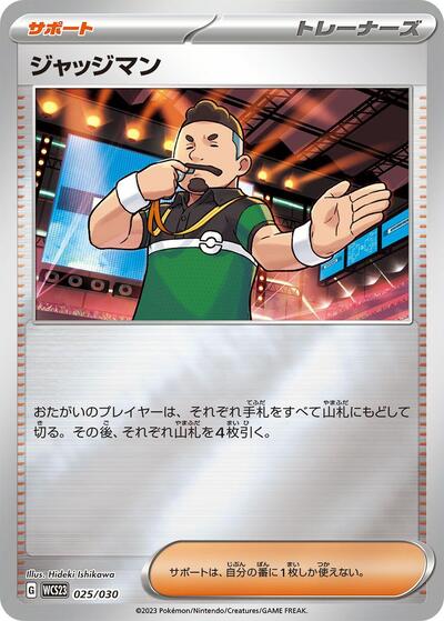 Judge #25 2023 World Championships Yokohama Deck: Pikachu (Japanese)
