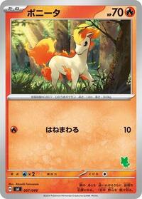 Ponyta #7 Battle Academy (Japanese)