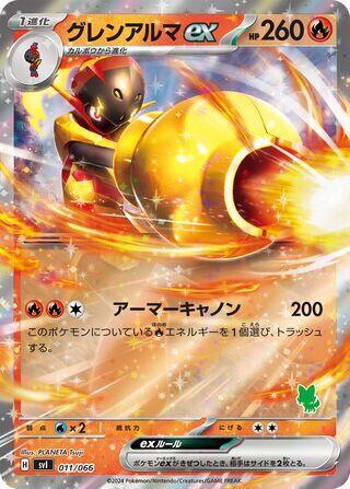 Armarouge ex #11 Battle Academy (Japanese)
