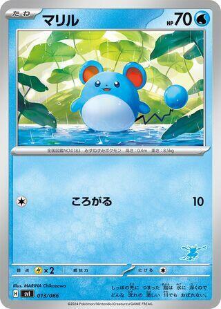 Marill #13 Battle Academy (Japanese)