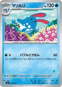 Azumarill #14 Battle Academy (Japanese)