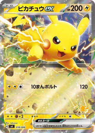Pikachu ex #18 Battle Academy (Japanese)
