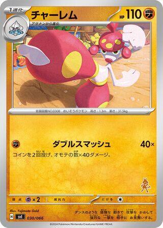 Medicham #30 Battle Academy (Japanese)