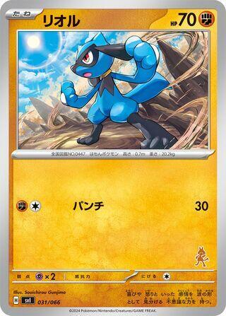 Riolu #31 Battle Academy (Japanese)