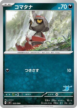 Pawniard #35 Battle Academy (Japanese)