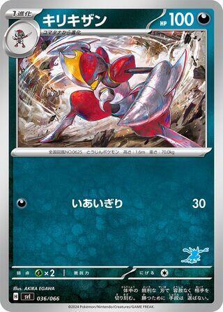 Bisharp #36 Battle Academy (Japanese)