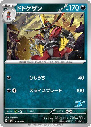 Kingambit #37 Battle Academy (Japanese)