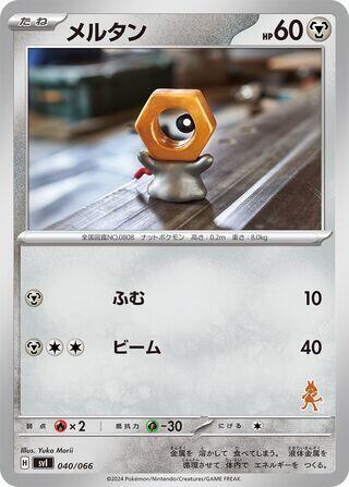 Meltan #40 Battle Academy (Japanese)