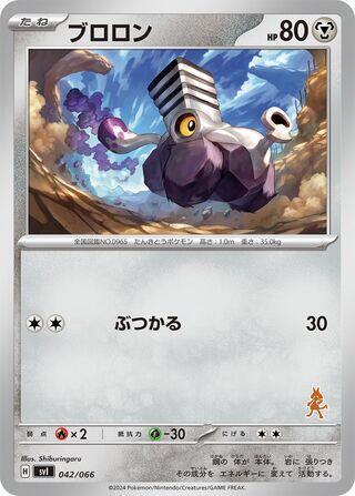 Varoom #42 Battle Academy (Japanese)