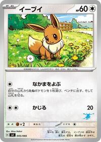 Eevee #45 Battle Academy (Japanese)