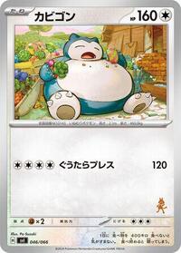 Snorlax #46 Battle Academy (Japanese)