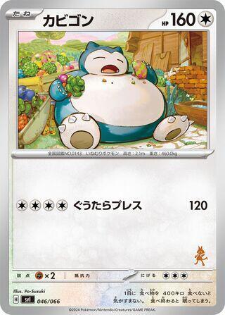 Snorlax #46 Battle Academy (Japanese)
