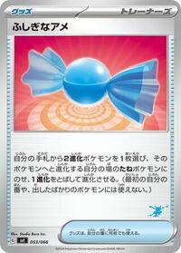 Rare Candy #53 Battle Academy (Japanese)