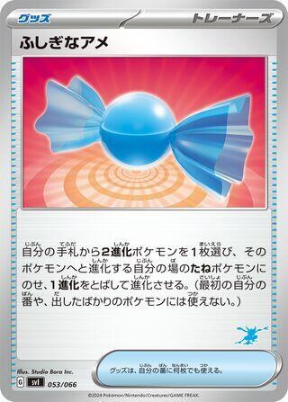 Rare Candy #53 Battle Academy (Japanese)