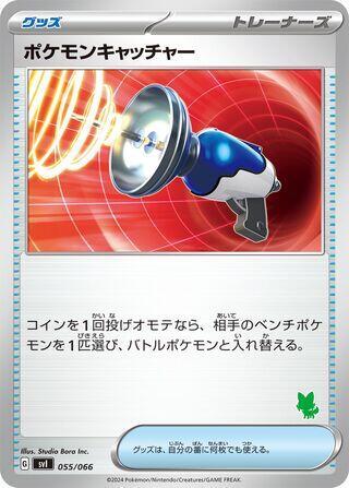 Pokemon Catcher #55 Battle Academy (Japanese)