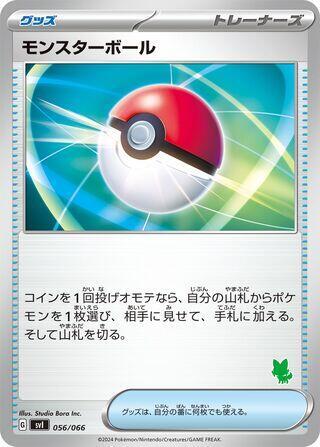 Poke Ball #56 Battle Academy (Japanese)