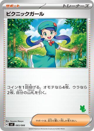 Picnicker #65 Battle Academy (Japanese)