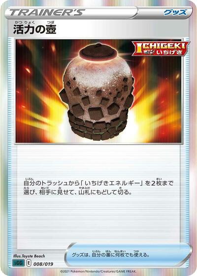 Urn of Vitality #8