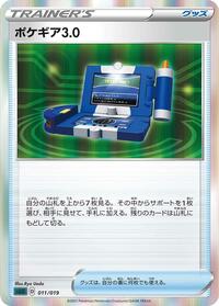 Pokegear 3.0 #11 Gengar VMAX High-Class Deck (Japanese)