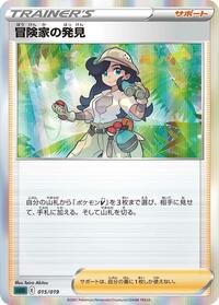 Adventurer's Discovery #15 Gengar VMAX High-Class Deck (Japanese)