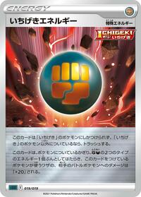 Single Strike Energy #19 Gengar VMAX High-Class Deck (Japanese)
