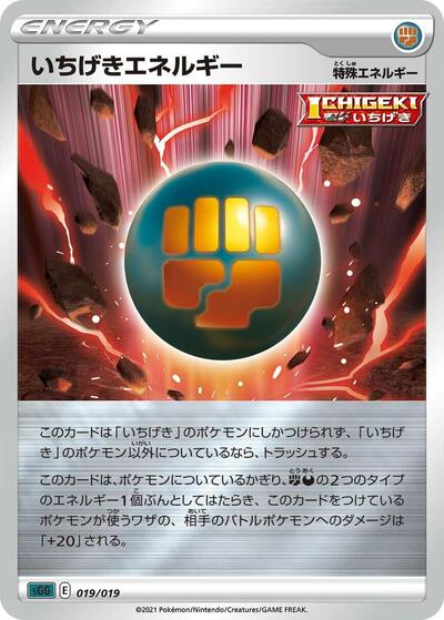Single Strike Energy #19 Gengar VMAX High-Class Deck (Japanese)