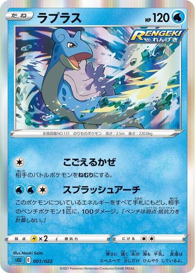 Lapras #1 PSA 10