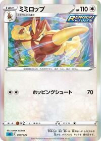Lopunny #9 Inteleon VMAX High-Class Deck (Japanese)