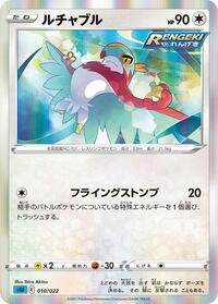 Hawlucha #10