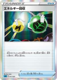 Energy Retrieval #11 Inteleon VMAX High-Class Deck (Japanese)