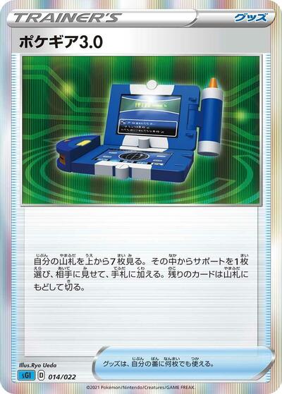 Pokegear 3.0 #14 Inteleon VMAX High-Class Deck (Japanese)