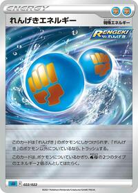 Rapid Strike Energy #22 Inteleon VMAX High-Class Deck (Japanese)