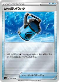 Capacious Bucket #4 Silver Lance & Jet-Black Spirit Jumbo Pack Set (Japanese)