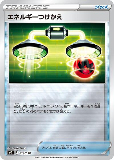 Energy Switch #17 Charizard VSTAR vs Rayquaza VMAX Special Deck Set (Japanese)
