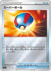 Great Ball #19 Charizard VSTAR vs Rayquaza VMAX Special Deck Set (Japanese)