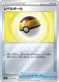 Level Ball #22 Charizard VSTAR vs Rayquaza VMAX Special Deck Set (Japanese)