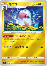 Flaaffy #10 Charizard VSTAR vs Rayquaza VMAX Special Deck Set (Japanese)