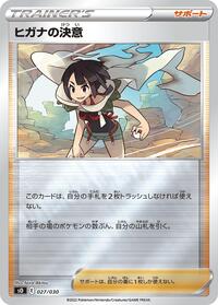 Zinnia's Resolve #27 Charizard VSTAR vs Rayquaza VMAX Special Deck Set (Japanese)
